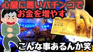 心臓に悪いパチンコで海物語打つ軍資金を増やそうとしたら、、【Pリング 呪いの7日間2 FWA】 [upl. by Yv]