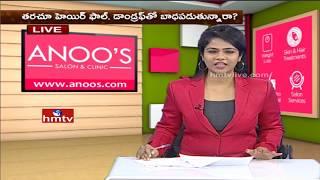 MSC Cosmetology Course  ANOOS Director Anuradha  Jeevana Rekha  HMTV [upl. by Edlyn801]