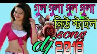 Gul gula gula gulgula dj souurav dhulki mix [upl. by Atnek]