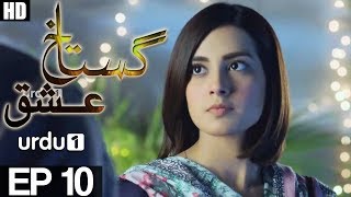 Gustakh Ishq  Episode 10  Urdu1 ᴴᴰ Drama  Iqra Aziz Zahid Ahmed Noor Khan [upl. by Anale]