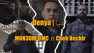 Mon3omDMC ft Cheb Bechir  Ya Denya  يا دنيا Official Music Video [upl. by Isiahi88]