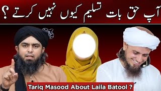 ❤ Reply to Mufti Tariq Masood on quotLaila Batoolquot  By Haq Ki Awaaz [upl. by Assilem1]