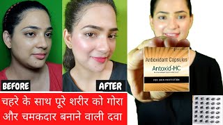 Antoxid  HC  Antioxidant Capsules For Skin  Antioxidant Capsules Benefits  Review Hindi [upl. by Forrest415]