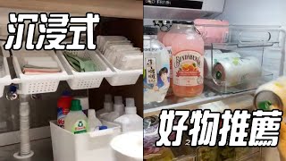 15件廚房好物神器｜自用不踩雷❗️❗️ 咱就說廚房物件選的好，連做飯都有了動力廚房好物 廚房神器好物推薦 廚房 [upl. by Yrhcaz]