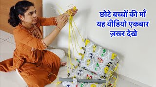 छोटे बच्चों की माँ यह वीडियो जरूर देखे  easy way to make trendy baby jhoola  baby swingswingchair [upl. by Ramona737]