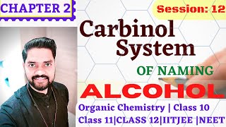 Iupac Nomenclature S12  Carbinol system of naming alcohol  Organic Chemistry  IITJEE NEET [upl. by Helve903]