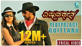 Yedeyolage Lyrical Video HD  Vishnuvardhana Kannada Movie  Sudeep  Bhavana Menon  Priyamani [upl. by Alaster]