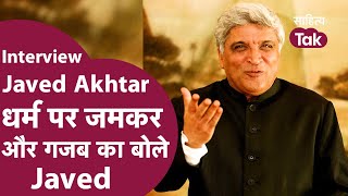 Javed Akhtar Family में क्यों है बच्चों को नालायक मानने की परंपरा । Javed Akhtar Interview [upl. by Enidaj]