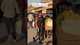 أقوي مقلب هتموت من الضحك 😂 foryou funny الشعبالصينيمالهحل ضحك اكسبلورر اكسبلورفولو [upl. by Enneite]