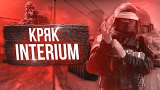 НОВЫЙ ЧИТ INTERIUM ДЛЯ КС 16 🔥 Обновленная версия 2023 [upl. by Aranat988]