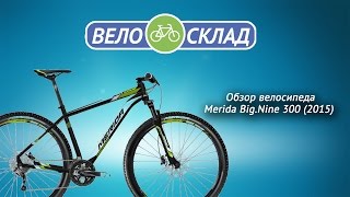 Обзор велосипеда Merida BigNine 300 2015 [upl. by Llertrac]