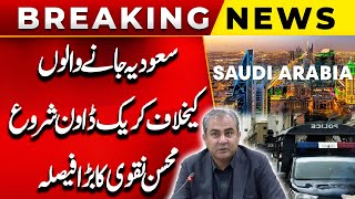 Huge News For Saudi Travellers  Crackdown Orders  Mohsin Naqvi Big Decision  PUBLIC NEWS [upl. by Annirak718]