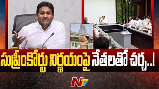 YS Jagan to hold Press Meet at 2PM  Jagan Meet with YCP Senior Leaders  Ntv [upl. by Neroled582]