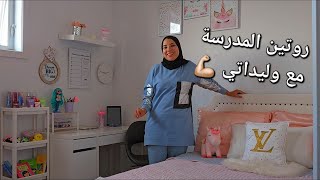 روتين من 6 الصباح حتى الليل💪🏼 تنظيم  ديكور و شهيوات 😍 درت مفاجآة لبنتي واعرة [upl. by Adnilak]