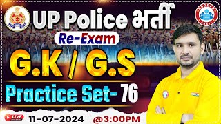 UP Police Re Exam 2024  GK GS Practice Set 76  GK GS For UPP Constable By Ajeet Sir [upl. by Nawrocki79]