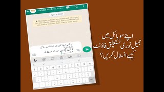 How to install jameel noori nastaleeq font in Android [upl. by Nnawtna]