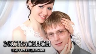 Экстрасенсы ведут расследование 4 сезон выпуск 10 [upl. by Neliak53]