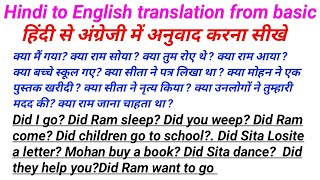 basic se english padhna kaise sikhe spokenenglish english englishtranslation englishबोलनासीखो [upl. by Gillie840]