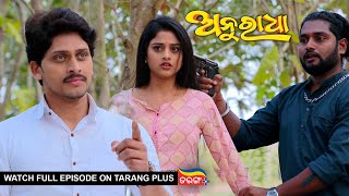 Anuradha  Ep127  4th Feb 2024  Watch Full Episode Now On Tarang Plus [upl. by Trilley]