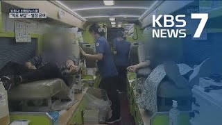 신천지 5백 명 혈장 공여…치료제 개발 탄력  KBS뉴스News [upl. by Ansev124]