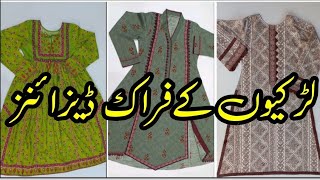 Latest Printed Frock Designs 2024 Frock Designs  Frock Ke Design  Latest Frock Design [upl. by Lah286]