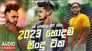 2023 New Sinhala Songs  2023 Sinhala New Songs Collection  2023 Sinhala Songs  New Songs [upl. by Gonroff]