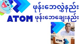 TelenorAtom ဖုန်းဘေလွှဲနည်း ဖုန်းဘေချေးနည်း [upl. by Xever]