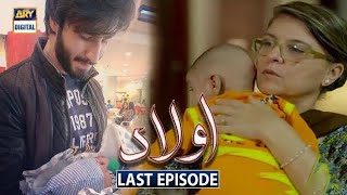 Aulaad Last Episode  Aulaad Episode 31  Ary Digital  Super Entertainment AulaadLastEpisode [upl. by Tharp]