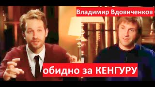 Владимир Вдовиченков Кто здесь звезда Идеальное интервью с Григорием Кулагиным [upl. by Yraeht584]