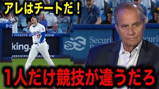 【大谷翔平】感情大爆発同点３ラン本塁打に名将ジョー・トーリ氏が衝撃発言に一同驚愕！ [upl. by Delano]