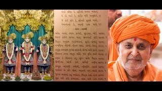 Swaminarayan Chesta BAPS with Gujarati Lyrics [upl. by Ursa]