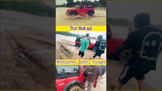 Thar Atak Gai daldal mein💀😱youtuber funny trending 🔥🔥 [upl. by Waxler529]