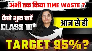 Class 10 अभी से कैसे पढ़े  Class 10 ki Padhai Kaise Kare 2024  2025 Target 95 class10preparation [upl. by Demeyer]