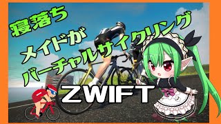 【Zwift】🚴ストック消化なのです！🚴423残り150km【Vtuber】 [upl. by Littman]