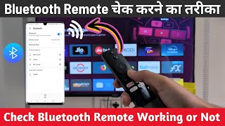 How to Check Bluetooth Remote is Working or Not ⚡  Bluetooth Remote को अपने Mobile से कैसे चेक करें [upl. by Geralda]