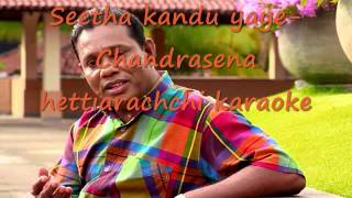 seetha kandu yaye karaoke [upl. by Acirfa]