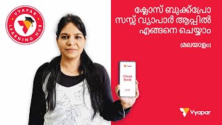 How to Close Financial Year in Vyapar Malayalam Mobile [upl. by Theadora]