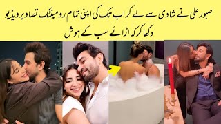 Saboor Aly Share Most Romantic video with Ali Ansari Everyone Shocked [upl. by Loss]