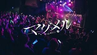 マグメルMagMell「nemesis」「アヴァロン」Live Music Video [upl. by Ais933]