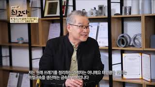 성공다큐 최고다 폐기물 초고속 열분해 가스화 기술로 세계를 감동시키다 임종문 박사  매일경제TV  20220420 [upl. by Burnaby]