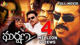 Gharshana Telugu Full Movie  Venkatesh Asin Gautham Menon  Sri Balaji Video [upl. by Laniger]