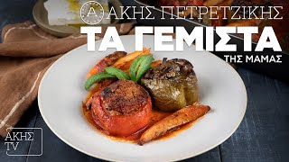 Τα Γεμιστά της Μαμάς Επ 64  Kitchen Lab TV  Άκης Πετρετζίκης [upl. by Zacek]