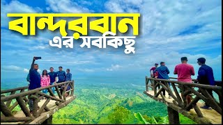 বান্দরবান সিটি ট্রিপের সবকিছু এক ভিডিওতে  Bandarban City Tour Plan  মেঘলা  নীলগিরি  নীলাচল 🇧🇩 [upl. by Enitsirhc]