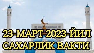 САХАРЛИК ВАКТИ ОГИЗ ЁПИШ ВАКТИ SAHARLIK VAQTI OGIZ YOPISH VAQTI 23MART 2023YIL [upl. by Ahseuqram]