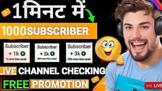 🔴Live YouTube Channel Promotion  1000 SUBSCRIBERS 2 मिनट में ले जाओ 💯🔥 [upl. by Nahor42]