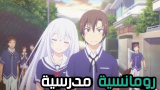 افضل 10 انميات رومانسية  مدرسية  كوميدية  يجب عليك مشاهدتها [upl. by Alby]