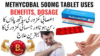 Methycobal tablet benefits  methycobal tablet uses in urdu [upl. by Buote384]