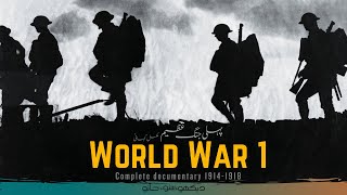 The Great War  1st World War 19141918  A complete documentary by Faisal Warraich [upl. by Deevan]