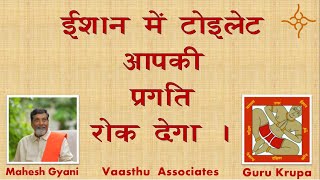 Vastu Shastra Class Episode VC15 toilets amp bathrooms kitchen amp cupboard in north east [upl. by Lehacim]