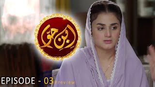 IbneHawwa  Episode 03 Teaser  15th February 2022  Ibn e Hawa Episode 3 Promo  HUM TV Drama [upl. by Heidi]